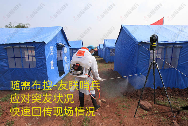 友聯(lián)哨兵移動應(yīng)急布控系統(tǒng)