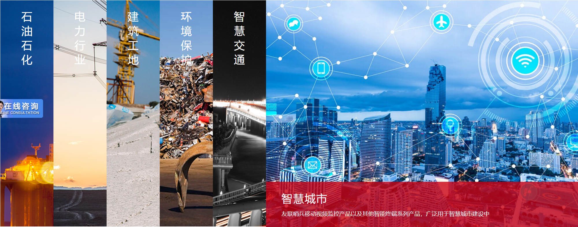 景區(qū)無(wú)線移動(dòng)監(jiān)控